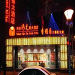 I området rundt Beilin,   Yangguang Qinda Hotel - Xi'an
