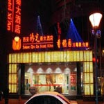 в зоне Beilin,  Yangguang Qinda Hotel - Xi'an