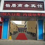 in QingheZone, Yiju Business Hotel