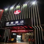 Yuexiu　のゾーンに  Ying Shang Hotel Zhanqian - Guangzhou