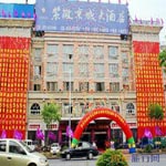 nằm trong vùng Yongkang,  Yongkang Ziwei Jingcheng Hotel - Yongkang