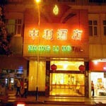 Conghua　のゾーンに  Zhongli Hotel - Guangzhou