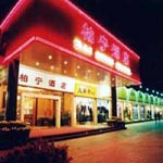 Xiqu　のゾーンに  Zhongshan Park Lane Inn