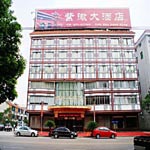Zona Yongkang Ziwei Hotel - Yongkang