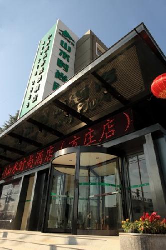 CYTS Shanshui Hotel-Fangzhuang Branch Beijing