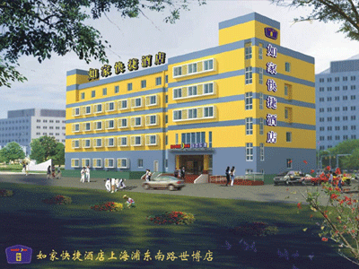 Home inns-Pudong Nan Road Expo inn