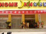 Home Inns(Hanguang Men, Xi'an Branch)
