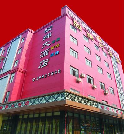Hangzhou Junhui Hotel