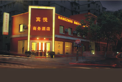 Hangzhou Binyue Business Hotel
