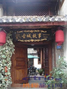 Story  Inn , Lijiang