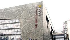 Eastern International Hotel - Changshu