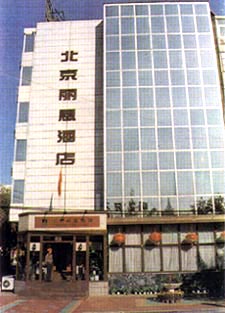 Beijing Lien hotel