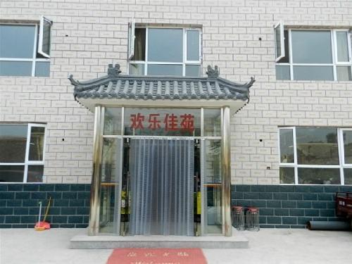 Beijing Longqingxia joy Ville Inn