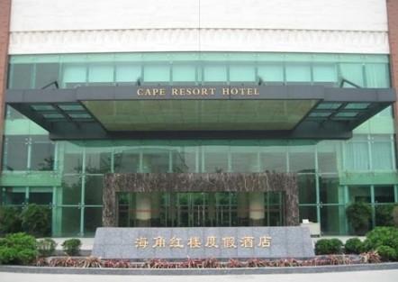 Cape Red House Resort Hotel Guangzhou