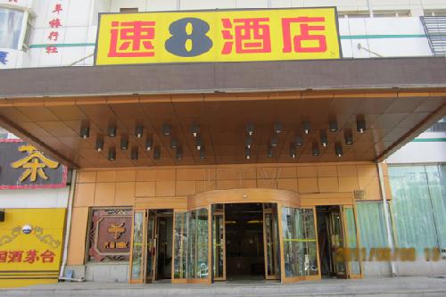Changchun Tianxin Super 8 Hotel
