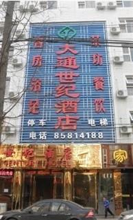 Chengdu Chase New Century Hotel (double s)