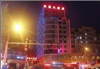 Chenzhou Wohui Hotel