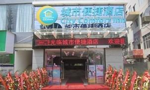 City Convenience Hotel (Nanning College Road)
