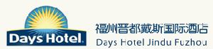 Days Hotel Jindu Fuzhou logo