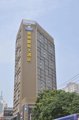 Days Hotel and Suites Xinxing Xi'an