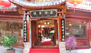 Dexin Hotel, Lijiang