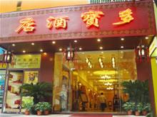Duobao Hotel, Guangzhou