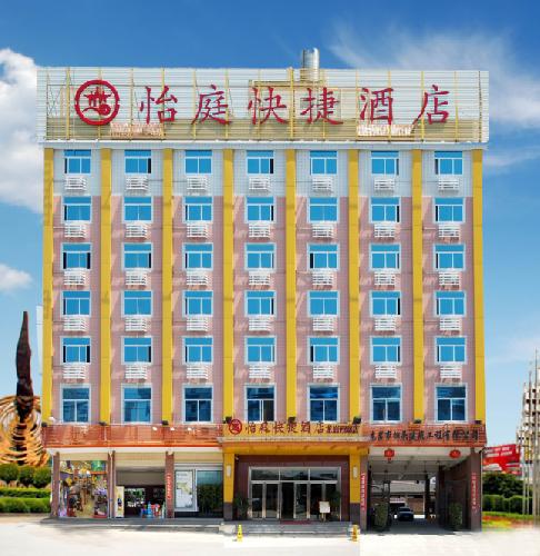 Easy Inn,Longyan Xihu Branch