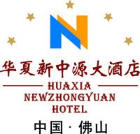 Foshan Xinzhongyuan Hotel
