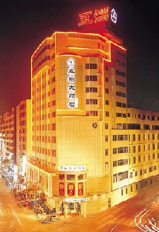 Wuzhou Hotel - Shishi