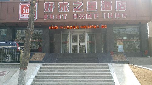 Good chain hotel (Sanmenxia Railway Station)