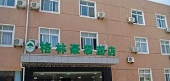 Green Tree Inn (the Suzhou Hengtang shop)