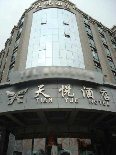 Guangzhou Tianyue hotel