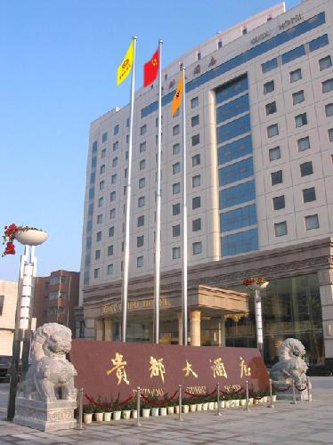 Guidu Hotel - Dezhou