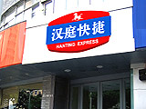 Han Ting Hotel-Ningbo Caihonglu Branch