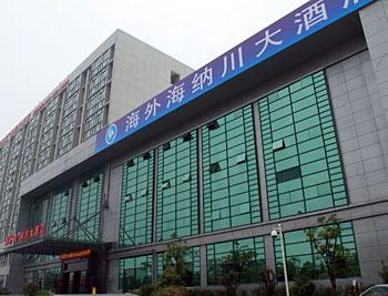 Hangzhou Haiwaihai Nachuang Hotel