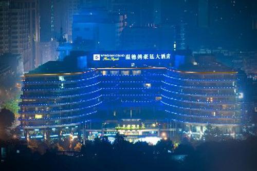 Hangzhou Xihu Wendemu Zhizun Haoting Hotel