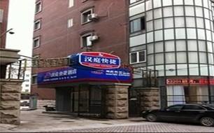 Hanting Express (Jiang Yin Yijian Road)