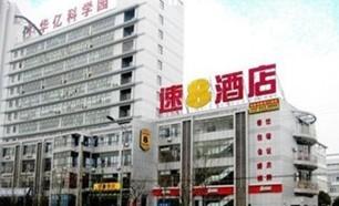 Hefei Su 8 Hotel(gaoxing)