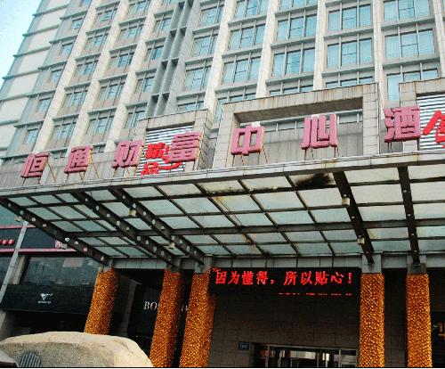 Hengtong Fortune Center Hotel