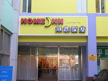 Home Inn-Wulumuqi Yikedaxue Branch