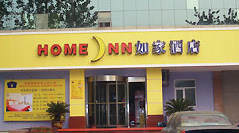 Home inn- Jinan Tianqiao Branch