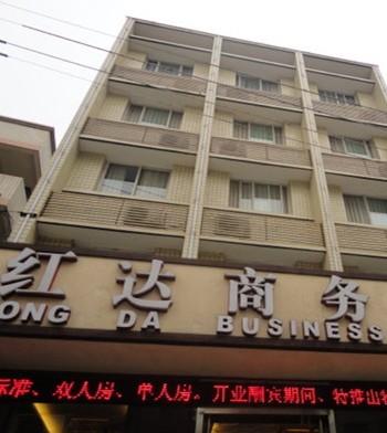 Hong Da Business Hotel