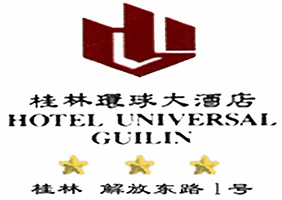 Hotel Universal, Guilin logo
