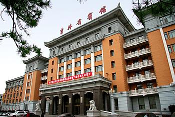 Jilin Province Hotel