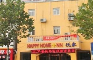 Jinan Yuejia hotel