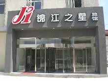 Jinjiang Inn -Beijing Fangzhuang  Branch