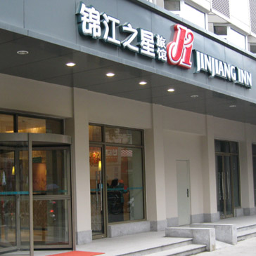 Jinjiang Inn-fuzhou huochezhan Hotel