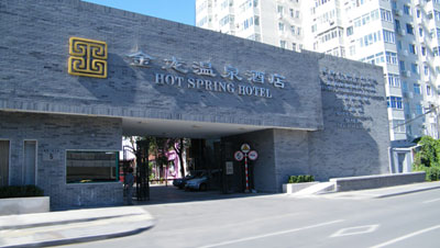 Beijing Jianguo Hot Spring Hotel