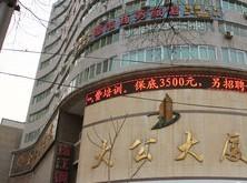 Lanzhou City Business Hotel