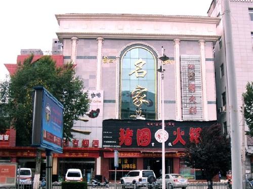 Lasha Mingjia Hotel